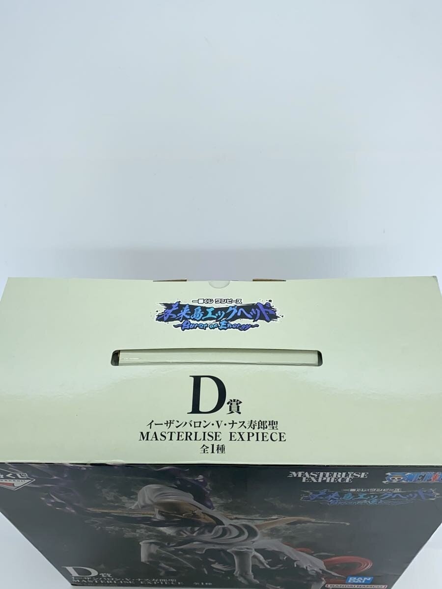 BANDAI SPIRITS One Piece Ichiban Kuji D Prize Figure - イーザンバロンV ナス寿郎聖