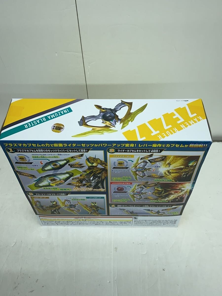 BANDAI Boy Toy 205020-2783115