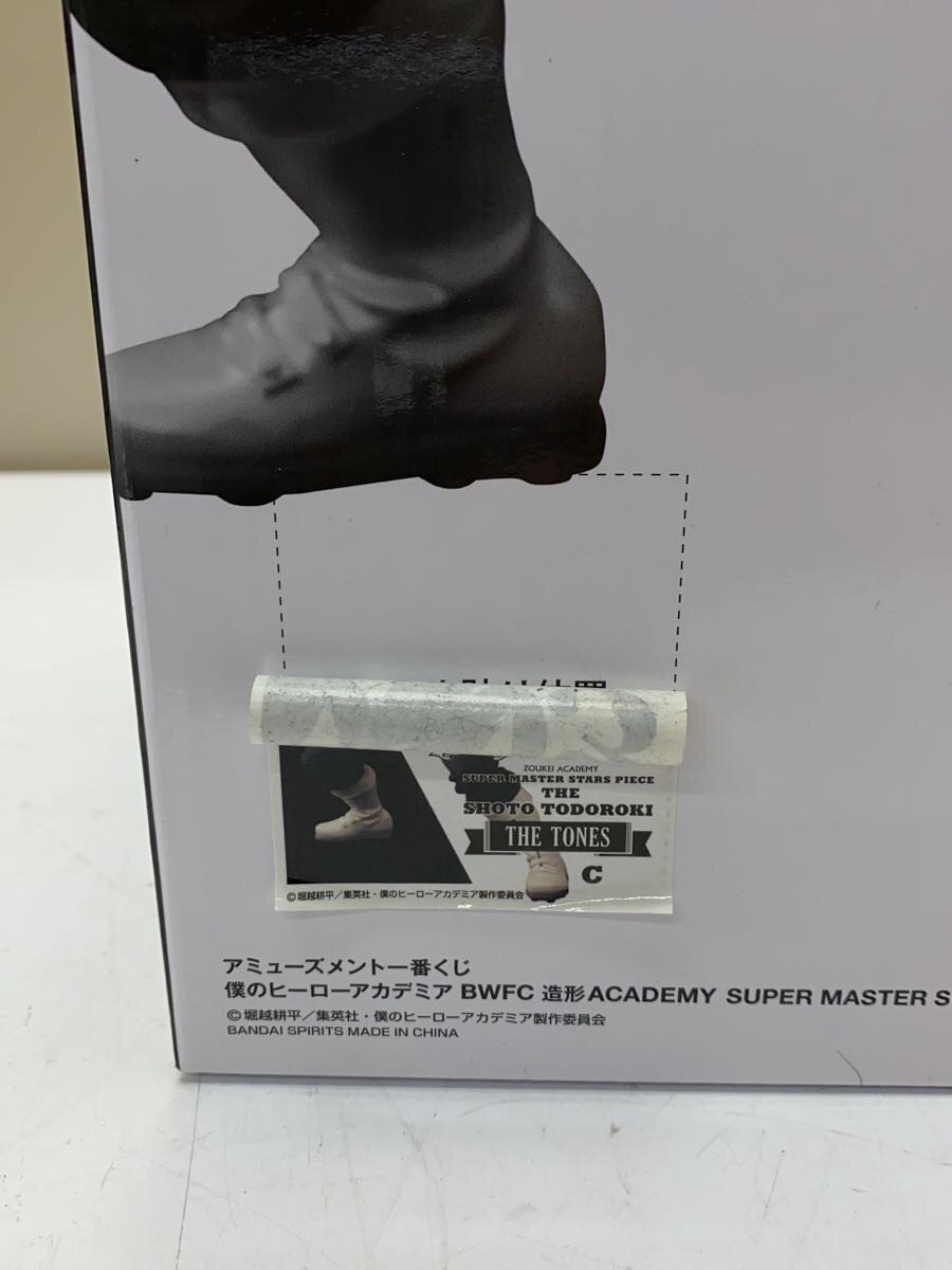 BANDAI SPIRITS Ichiban Kuji My Hero Academia BWFC Shoto Todoroki (C) — Monochrome Tone Figure