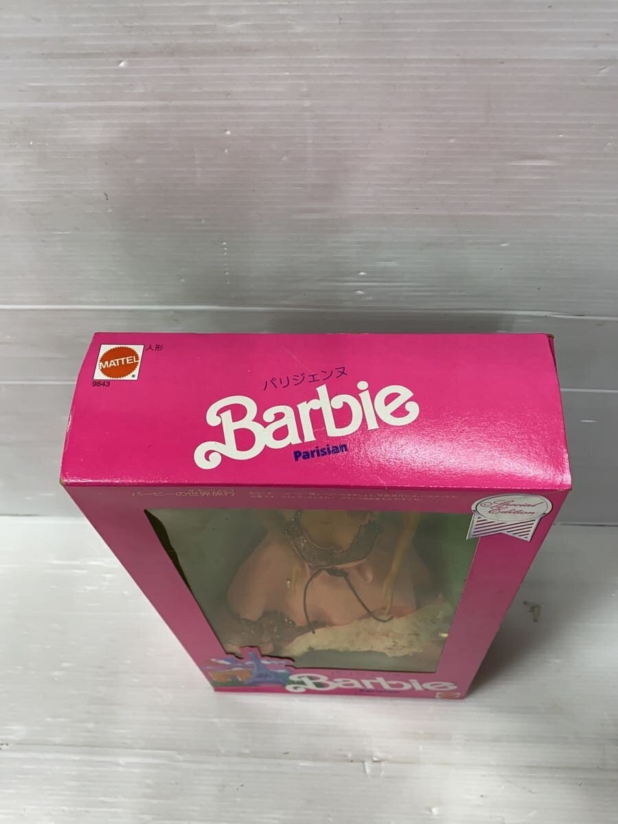 Mattel International Figure 9843