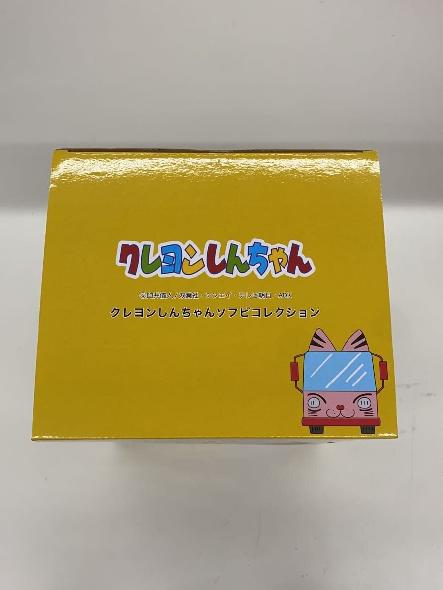 Other Brand PLEX Nohara Shinnosuke (Shin-chan) Figure (Comic & Anime)