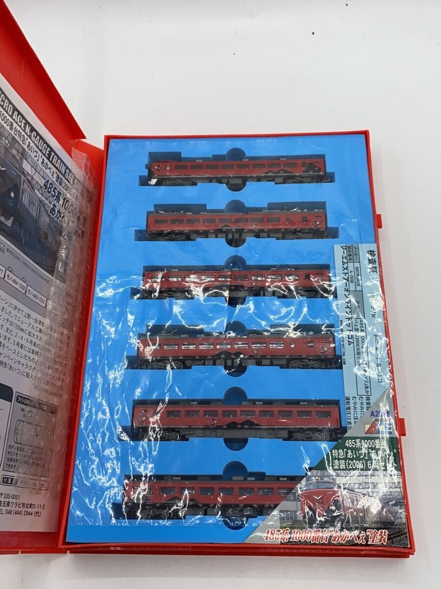 MICRO ACE Hobby Item (Red)