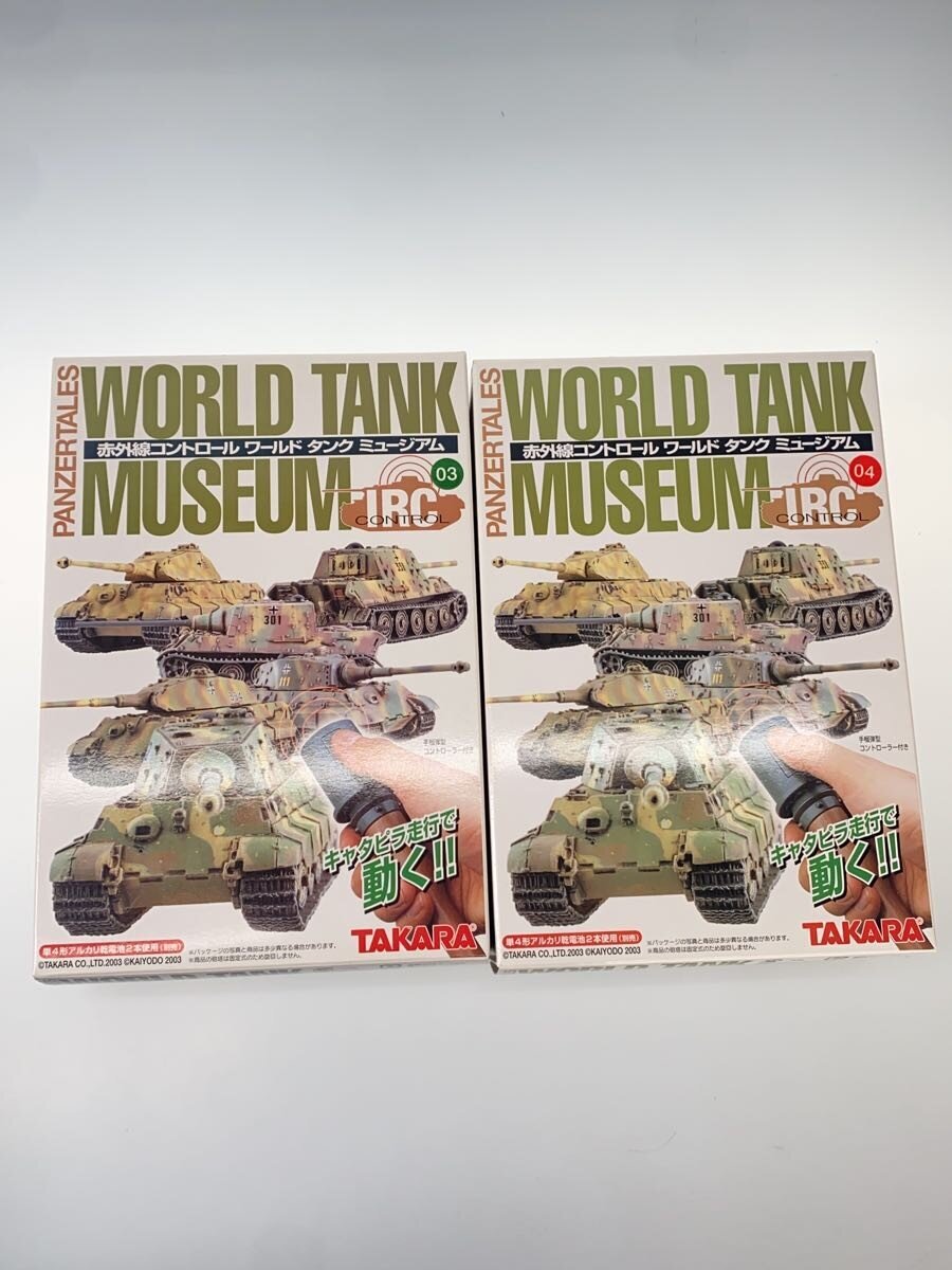 Other brand World Tank Museum IRC All Figures from Vol. 1 & 2