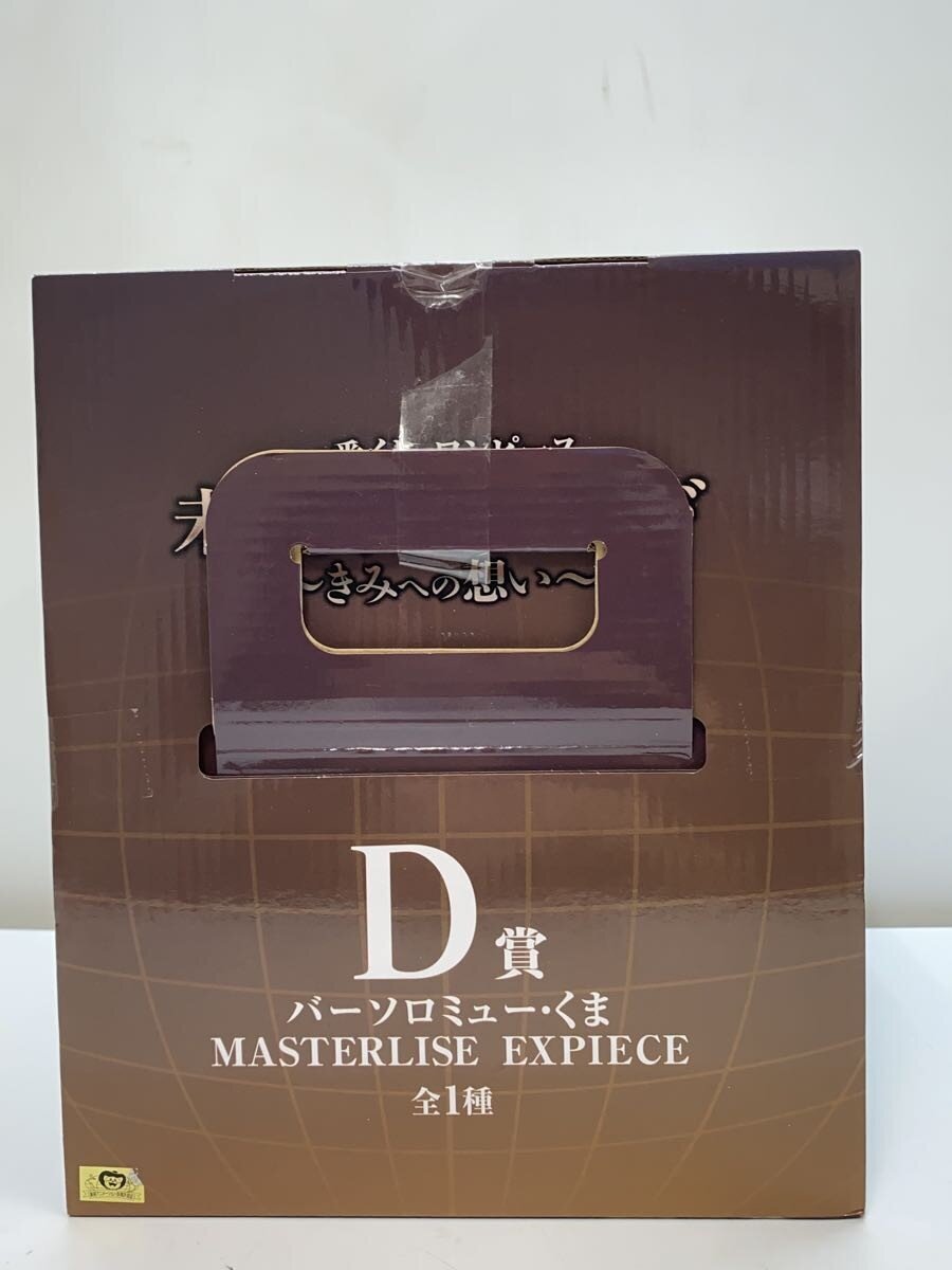 BANDAI SPIRITS Ichiban Kuji MASTERLISE EXPIECE D Prize Bartholomew Kuma Figure
