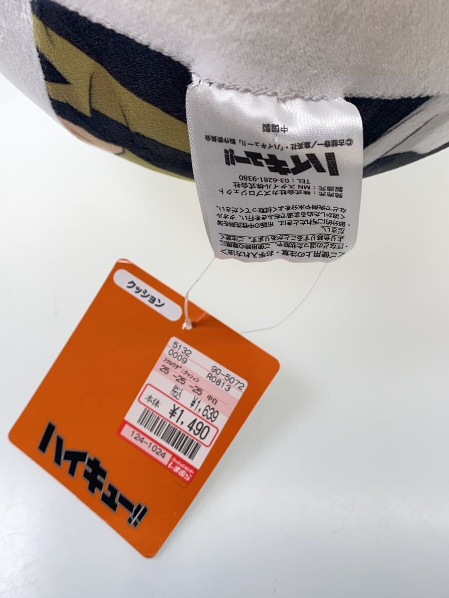 Other Brand Haikyuu!! Volleyball Cushion