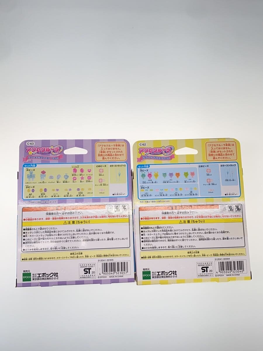Other Brand Hobby Assortment: アクセルーラー (lot)