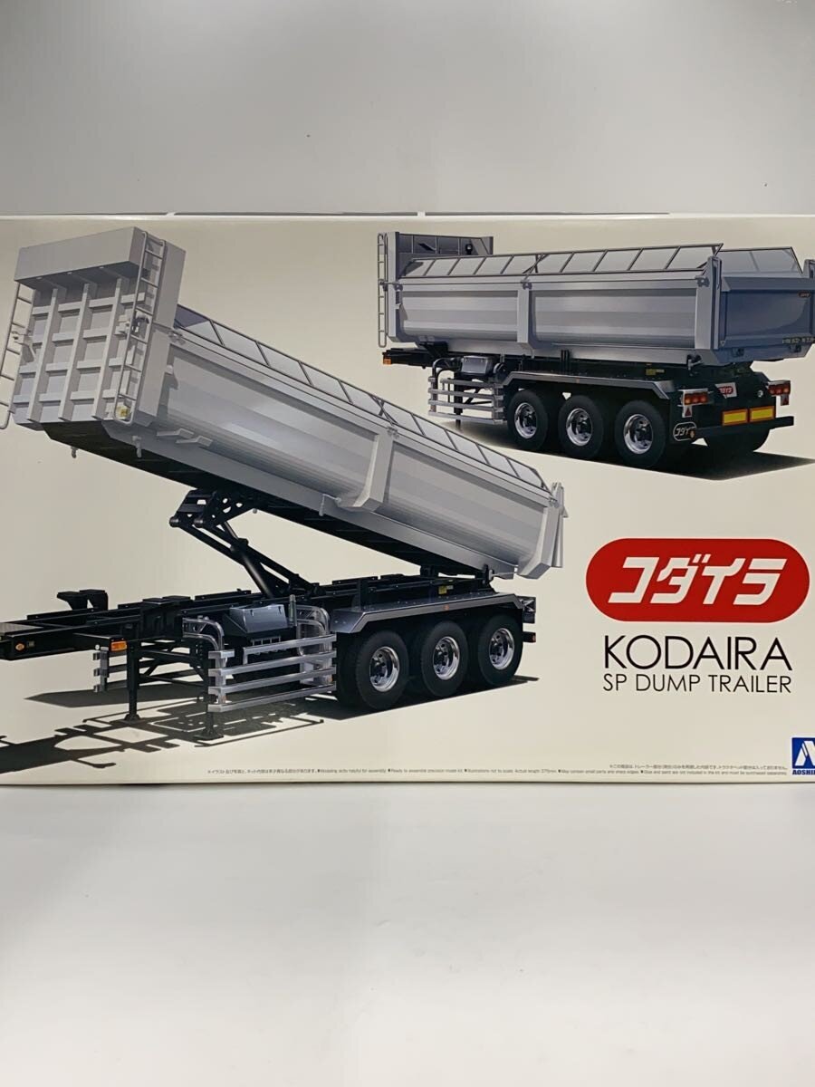 AOSHIMA KODAIRA SP Dump Trailer (Plastic Model)