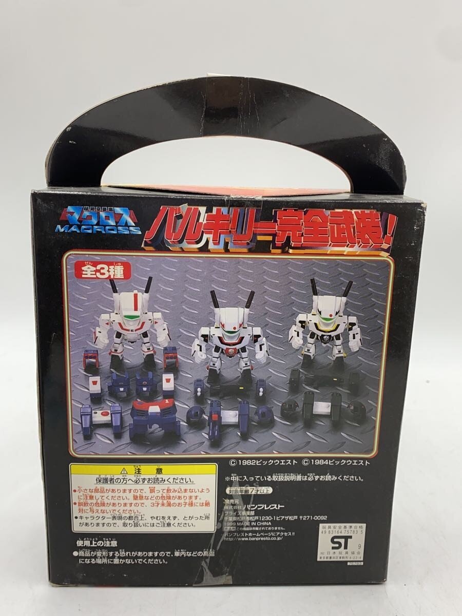 Other Brand Super Dimension Fortress Macross / Valkyrie 3-Piece Fully Armed Complete Set