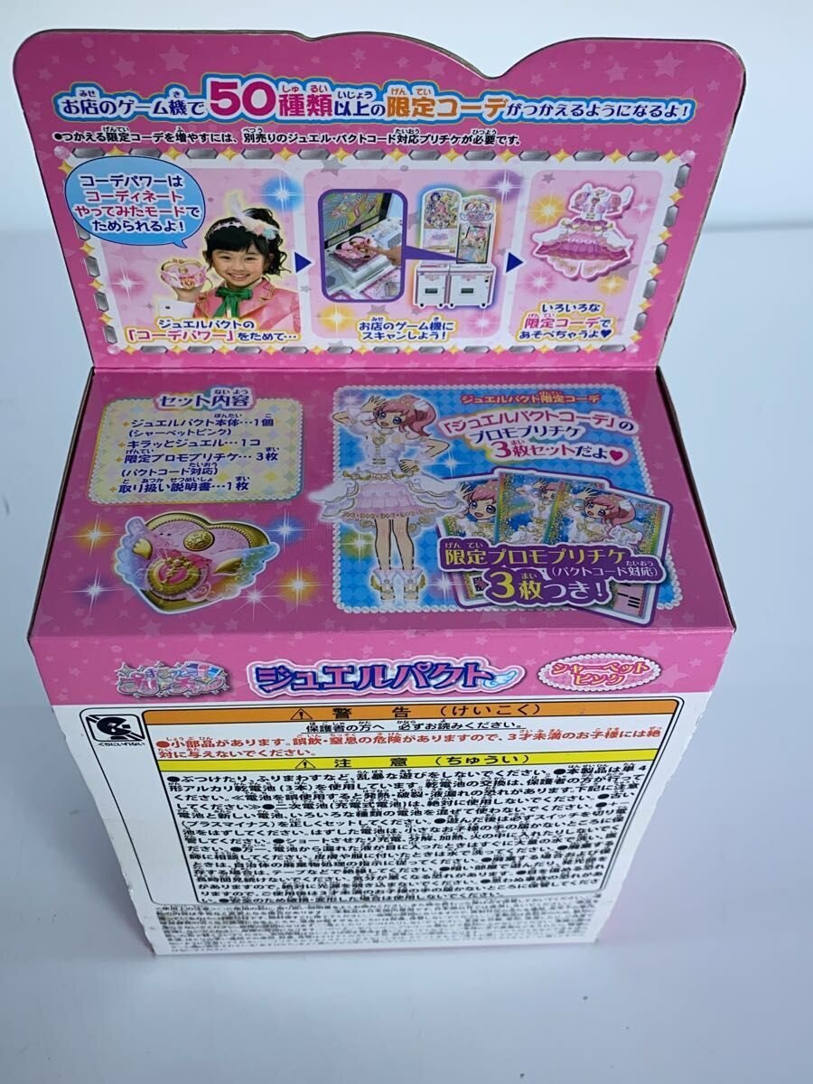 TAKARA TOMY Jewel Pact (Kiratto Pri☆Chan) - Sherbet Pink