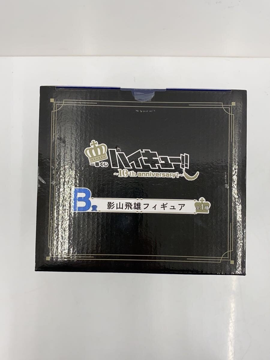 BANDAI SPIRITS Haikyu!! Figure: Kageyama Tobio