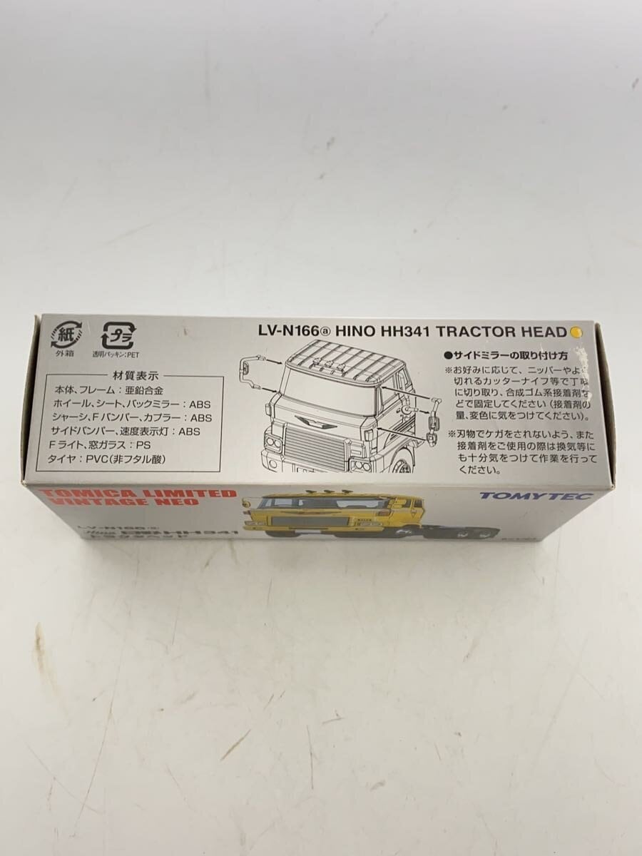TOMYTEC TOMICA LIMITED VINTAGE NEO LV-N166 Hino HH341 Tractor Head (Mini Car)