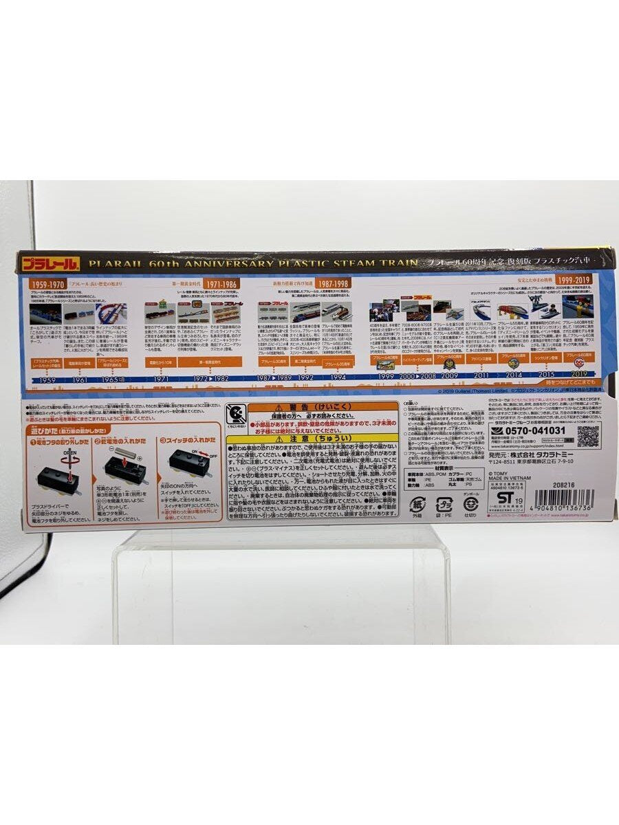 TAKARA TOMY Plarail 60th Anniversary Reissue Plastic Train