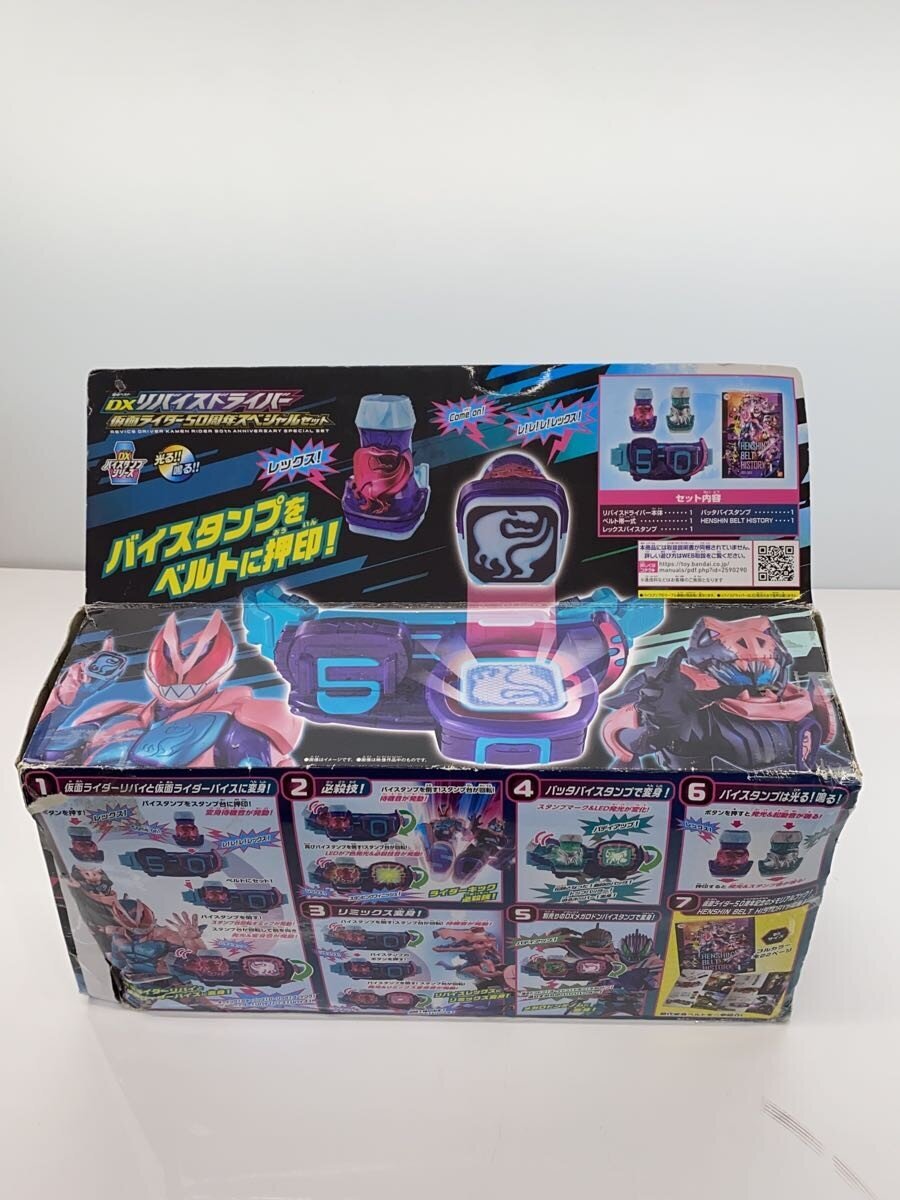 BANDAI DX Revice Driver (Hero Tokusatsu)