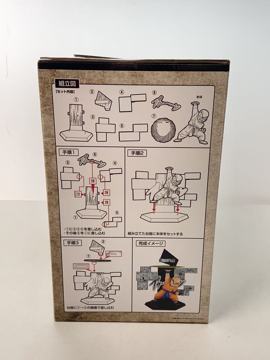 BANDAI SPIRITS Dragon Ball Krillin Figure 40th Anniversary Ichiban Kuji E Prize