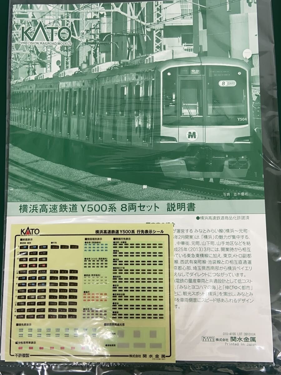 KATO 1/150 Yokohama Rapid Transit Y500 Series 8-Car Set [10-1459]