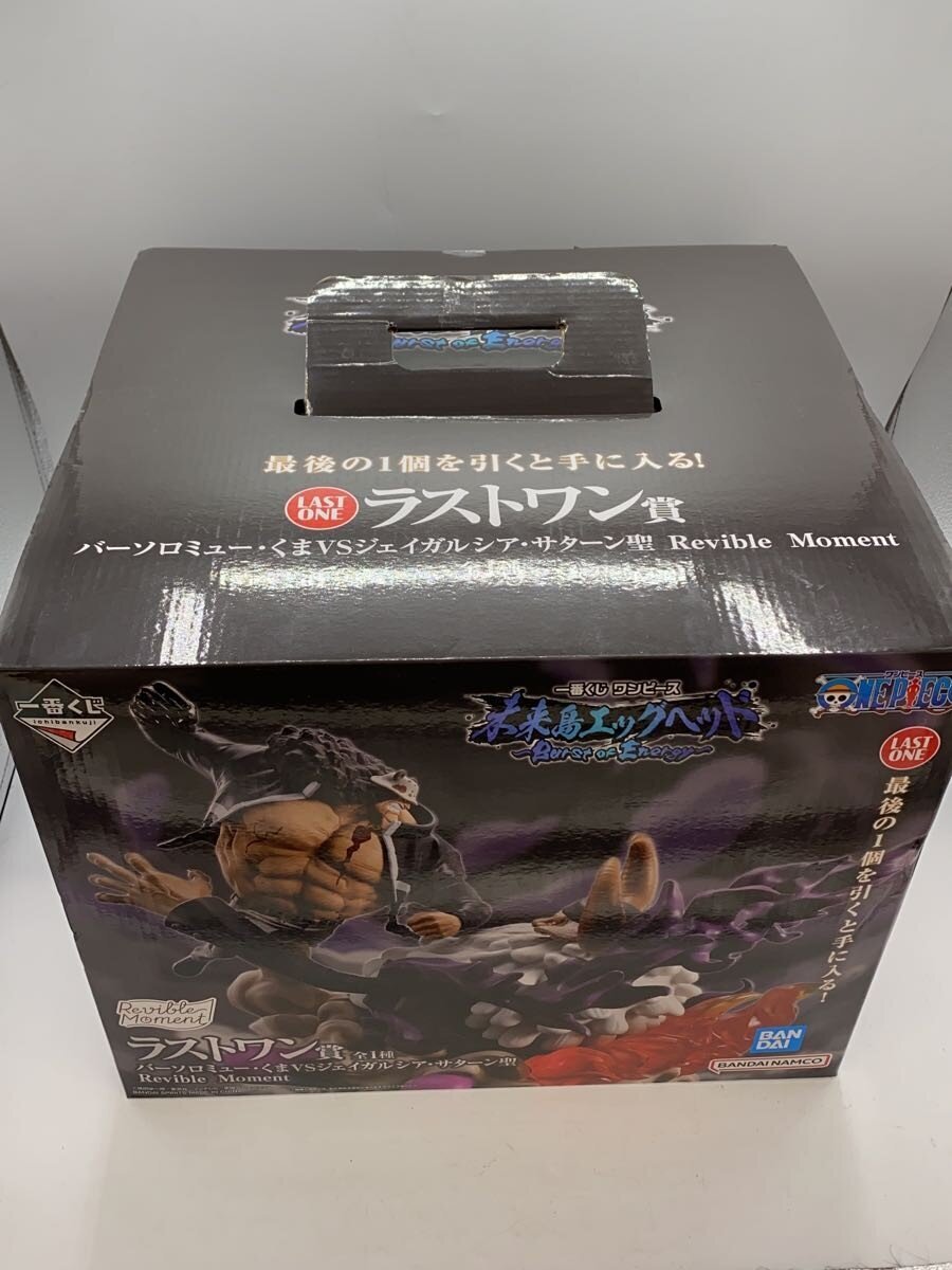 BANDAI SPIRITS Ichiban Kuji One Piece Egghead Last One Figure