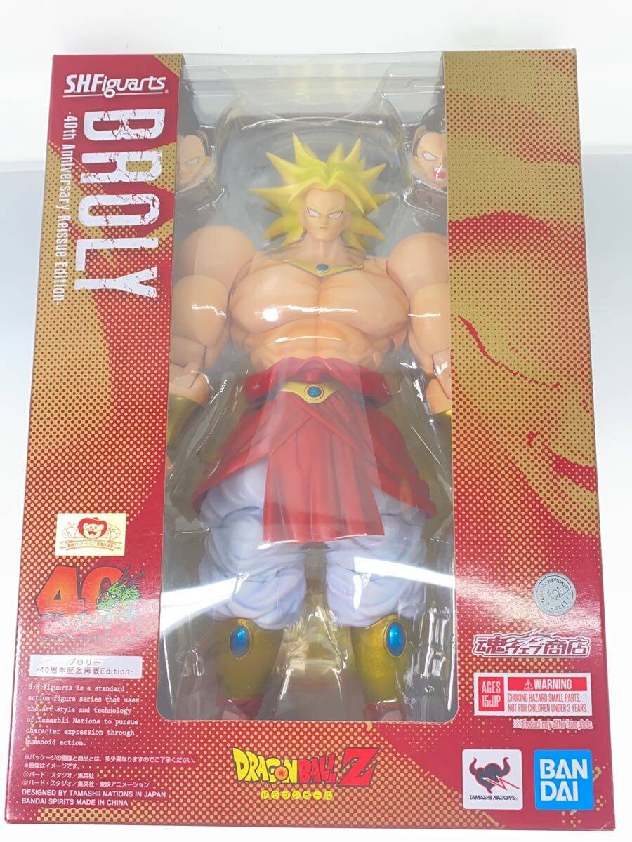 Other Brand S.H.F Figure Broly 40th Anniversary Reissue Edit (Unopened)