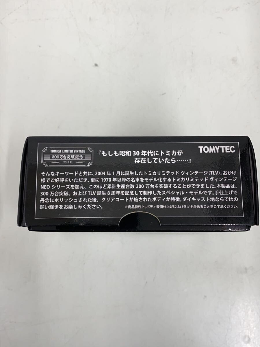 TOMYTEC Mini Car