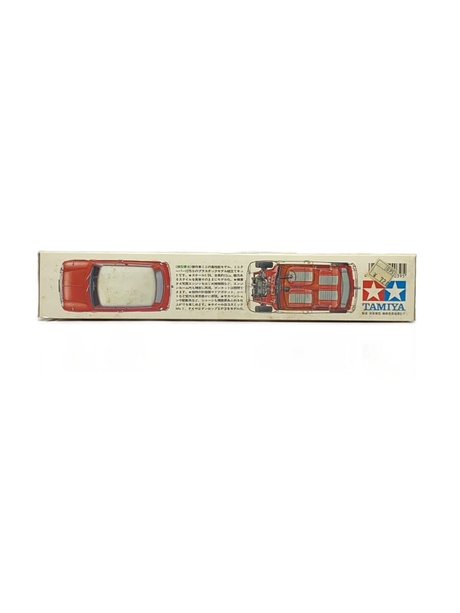 TAMIYA Plastic Model Car