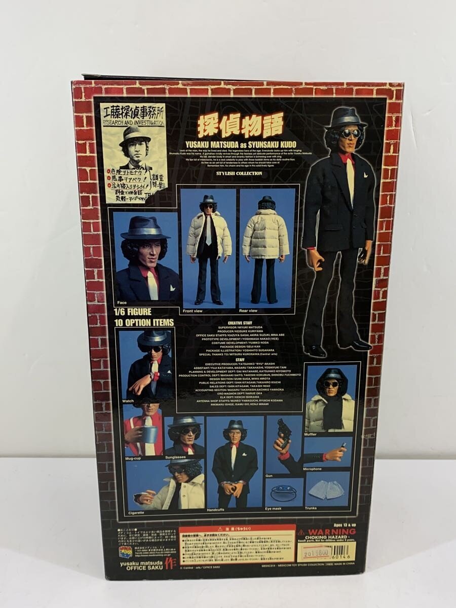 MEDICOM TOY Figure