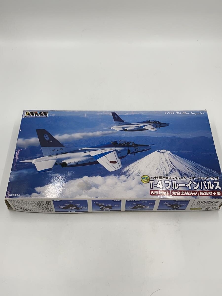 DOYUSHA Plastic Model Airplane/Helicopter