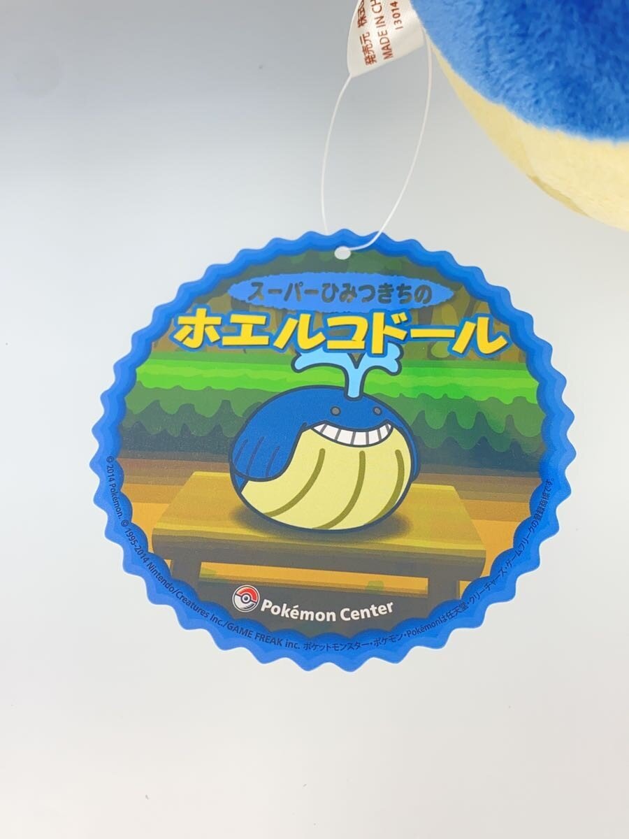 Pokemon × Takara Tomy Arts Wailmer Plush (Super Secret Base Wailmer Doll) Pokémon Center Limited