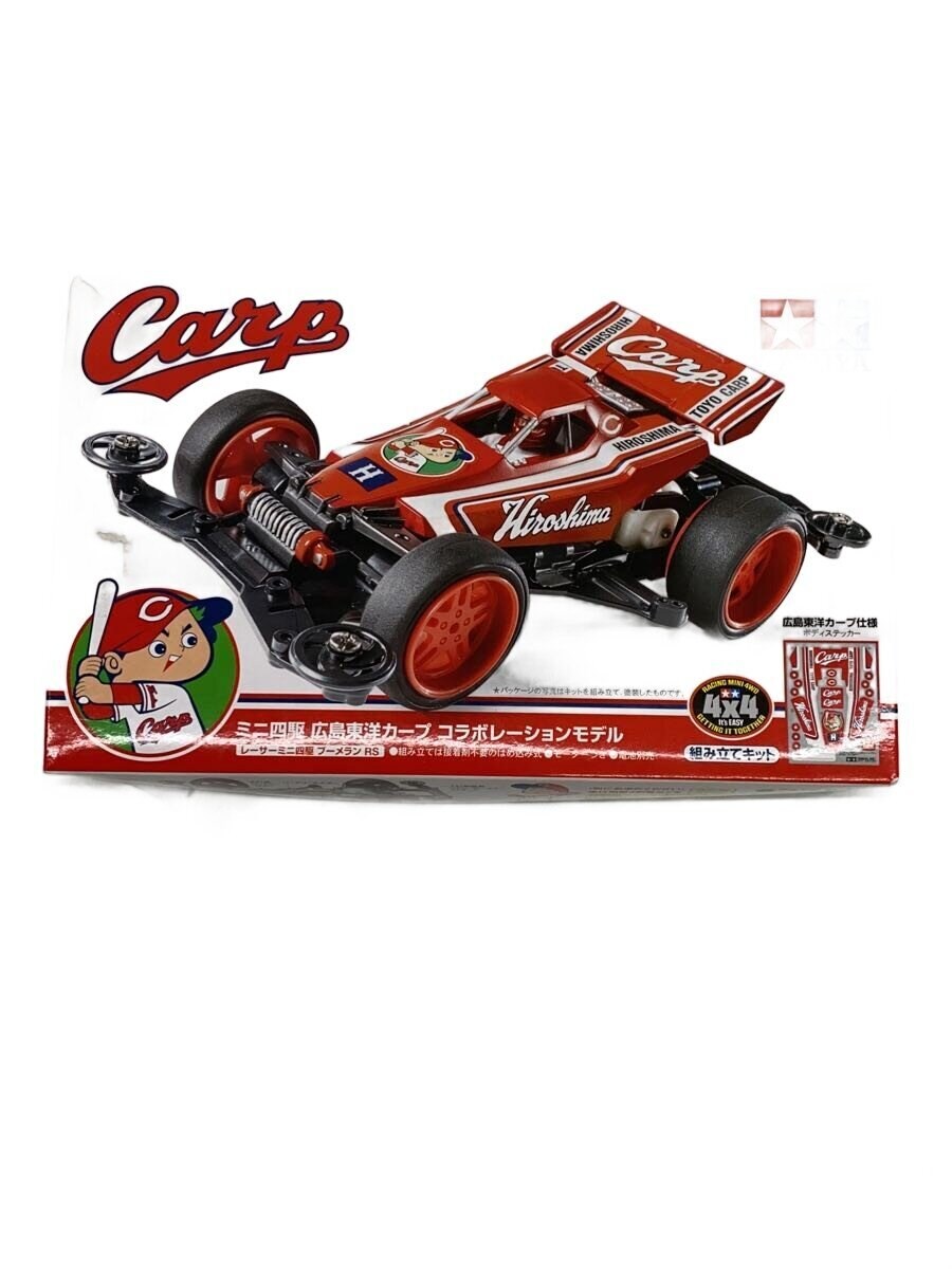 TAMIYA Plastic Model (Car)