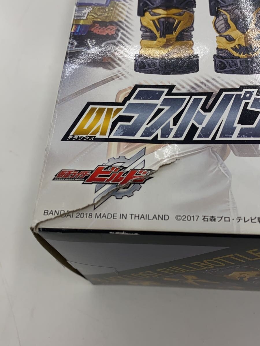 BANDAI DX Last Pandora Panel White & DX Last Pandora Panel Black & Black Lost Full Bottle Set