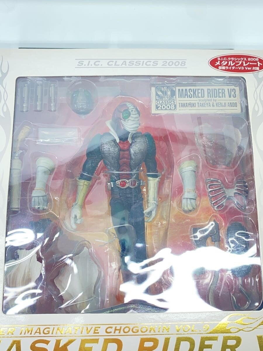 Other Brand Figure S.I.C 2008 V3