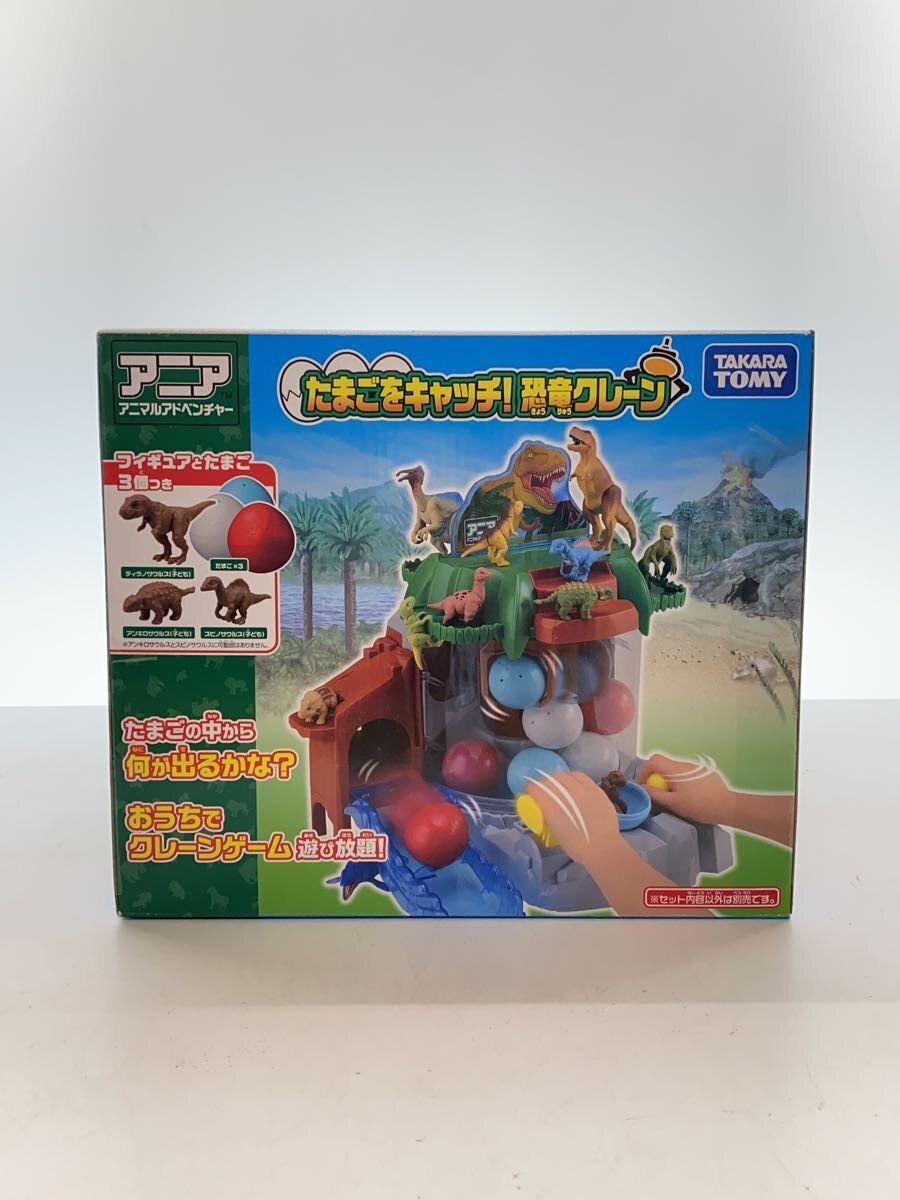 TAKARA TOMY ANIA Catch the Egg! Dinosaur Crane