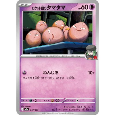Pokemon TCG Team Rocket's Exeggcute【-】{061/193}