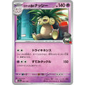 Pokemon TCG Team Rocket's Exeggutor【-】{062/193}