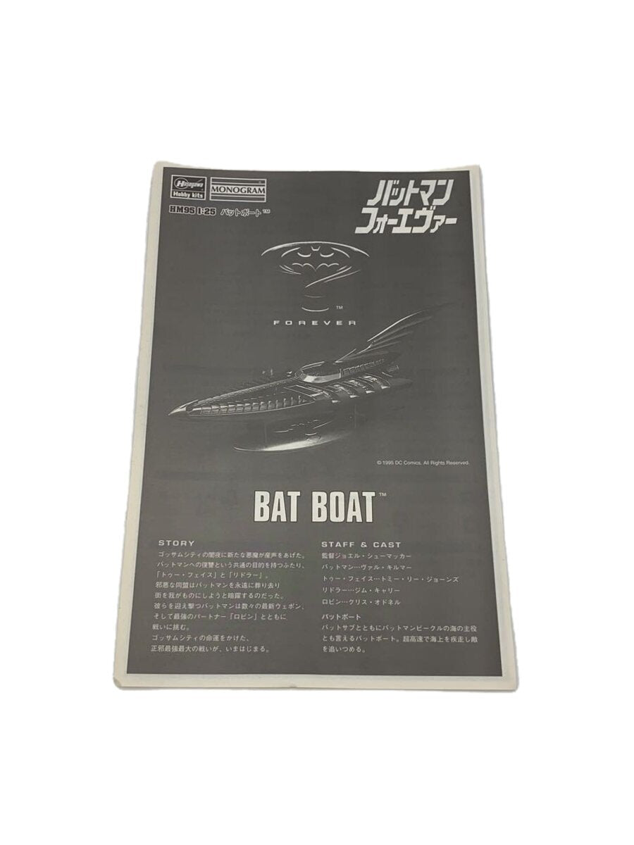Hasegawa Batman Forever Bat Boat Model Kit