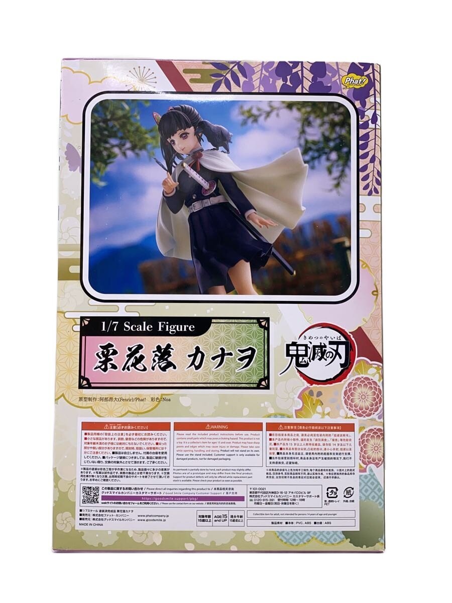 Phat Company Demon Slayer: Kanao Tsuyuri 1/7 Scale Figure