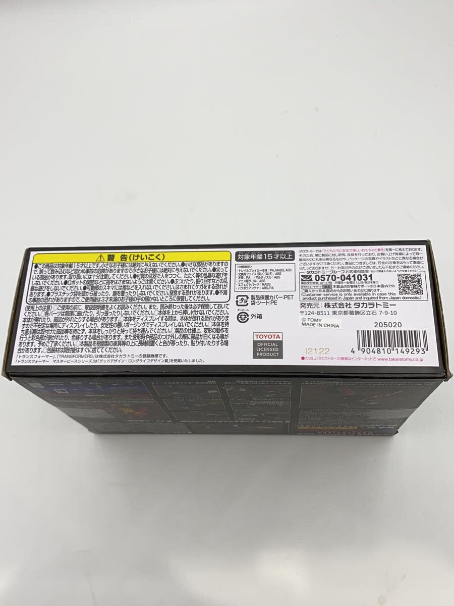 TAKARA TOMY MP-56 Figure