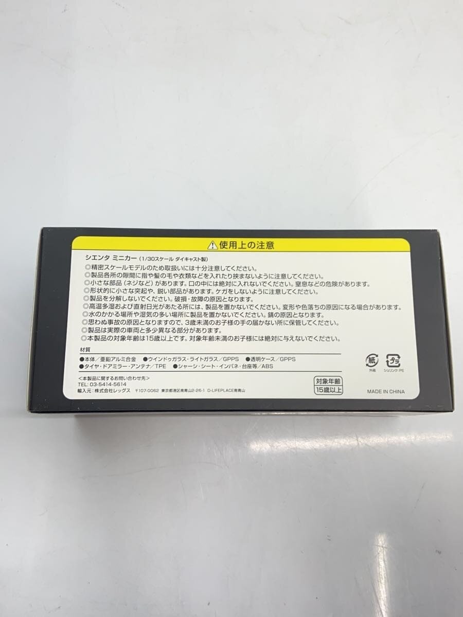Other Brand Mini Car (BLK)