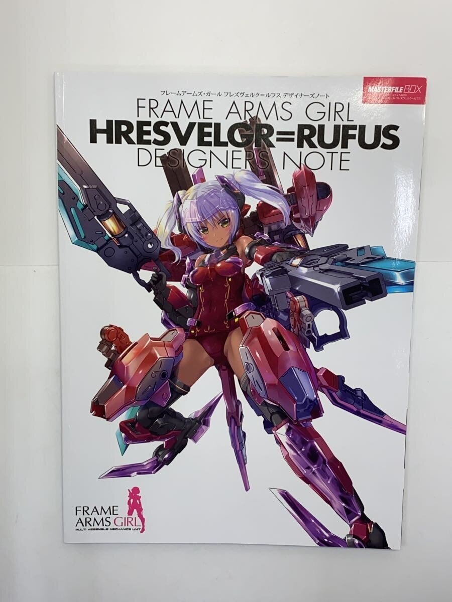 KOTOBUKIYA Frame Arms Girl Plastic Model Fresveruk=Rufus