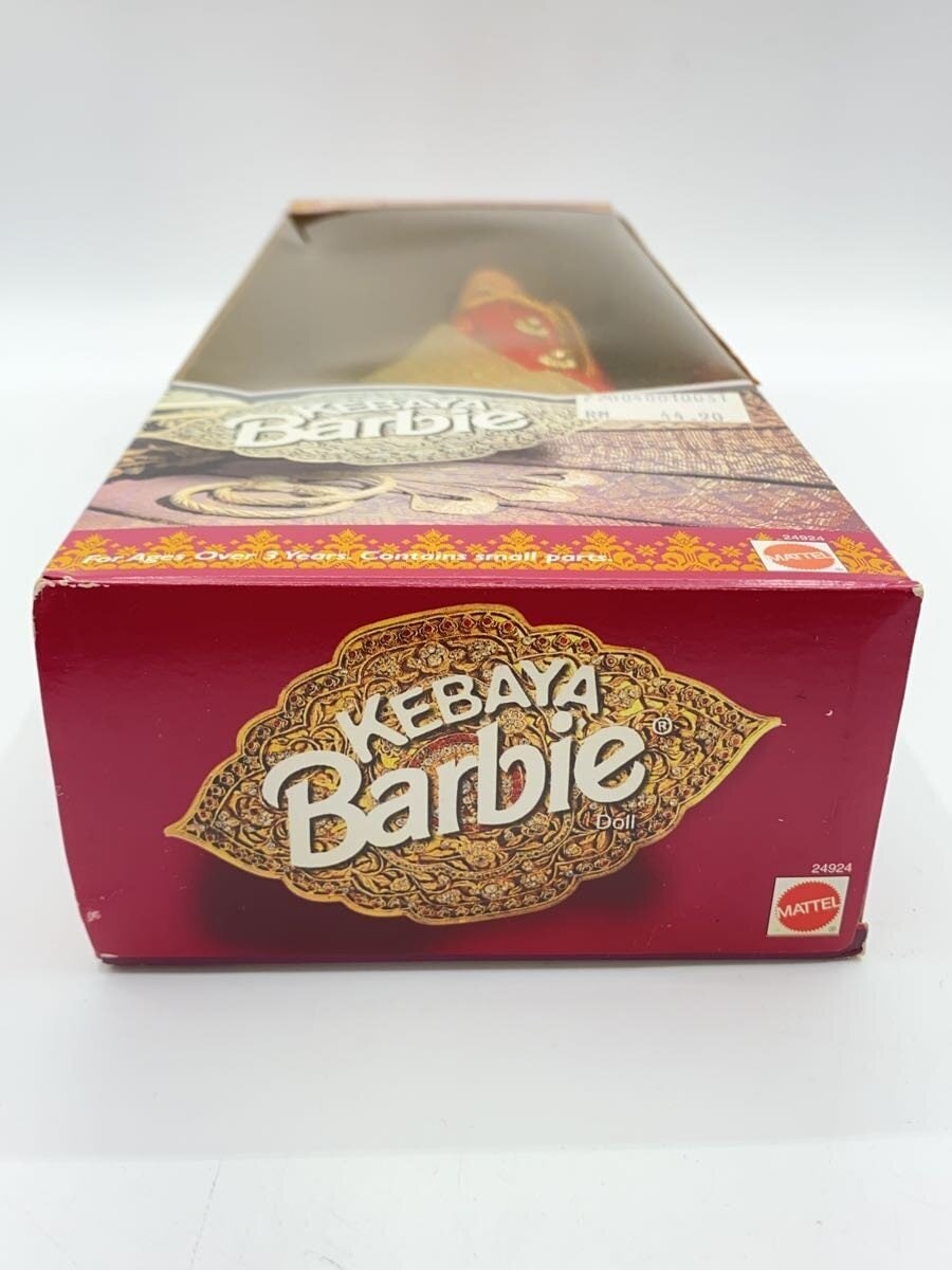 Other Brand Girl Toy