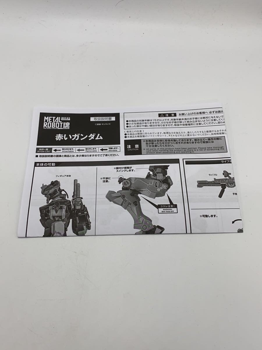 BANDAI Gunpla METALROBOT魂 (SIDE MS) Red Gundam GQuuuuuuX