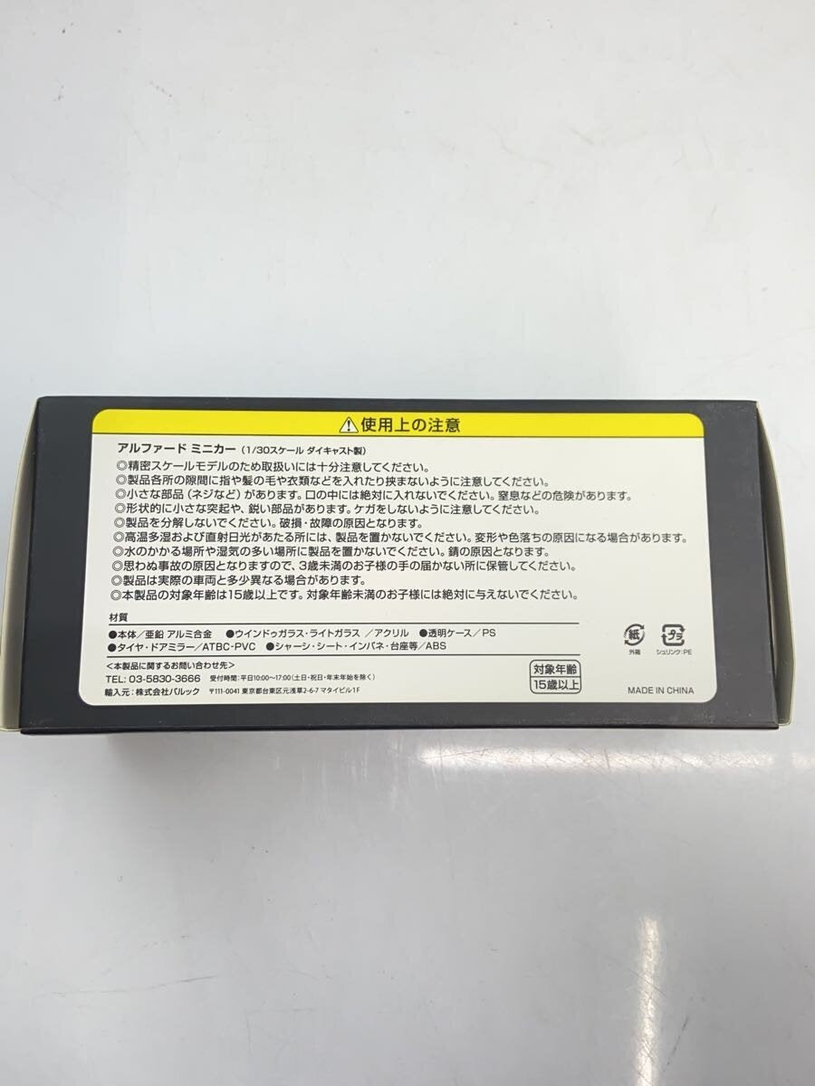Other Brand Mini Car (BLK)