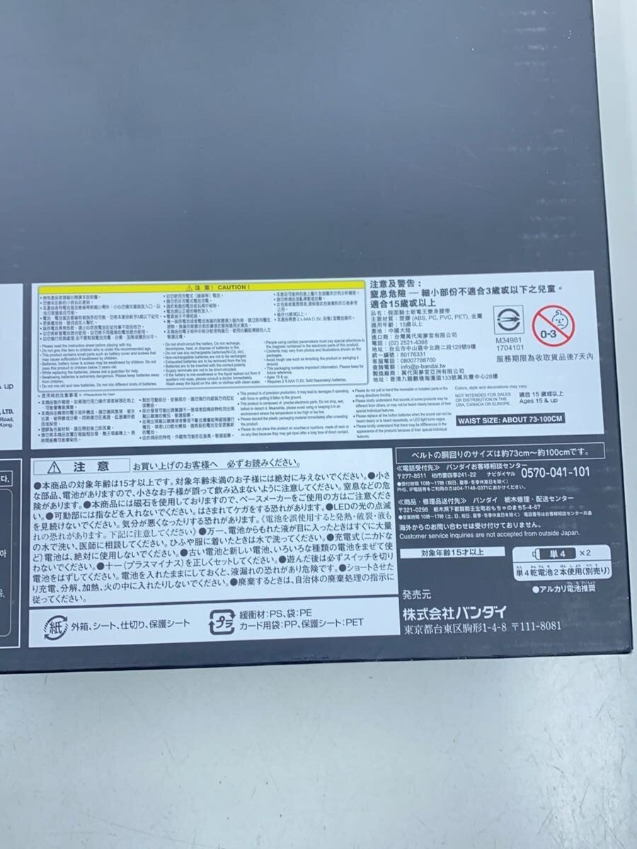 BANDAI CSM NEW Den-O Belt (Tokusatsu)