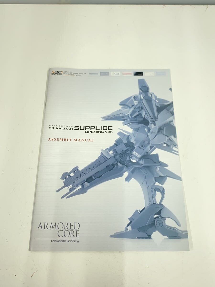 KOTOBUKIYA Armored Core 03-AALIYAH SUPPLICE Opening Ver. Plastic Model (Game)