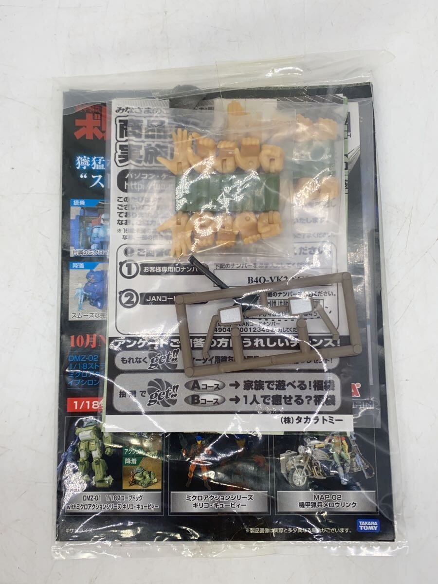 TAKARA Comic & Anime Figure