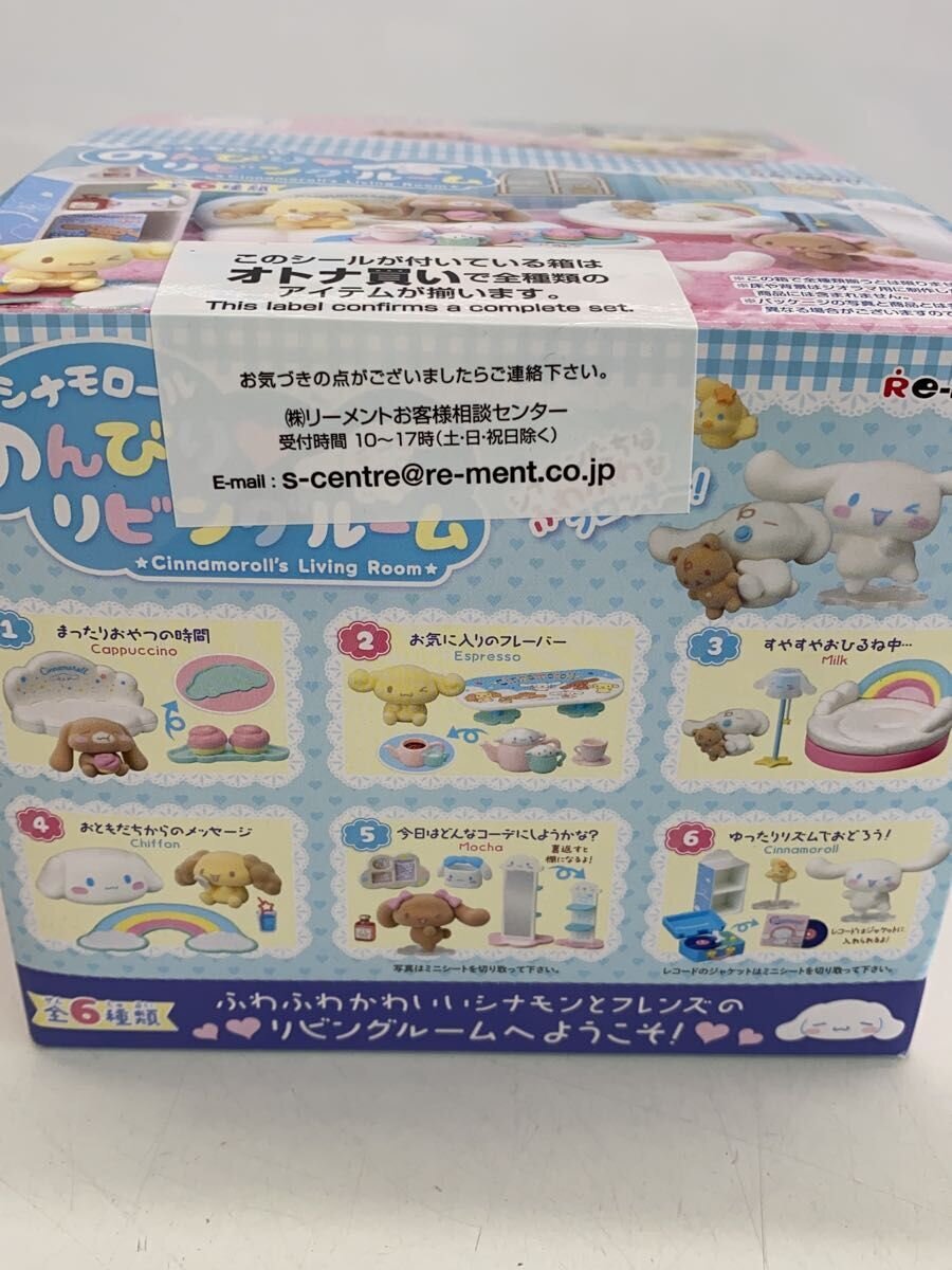 Sanrio Cinnamoroll Relaxing Living Room 6-Box Set