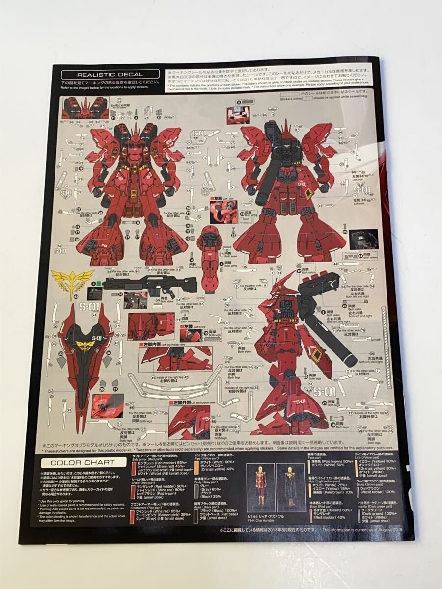 BANDAI SPIRITS RG 1/144 Sazabi (Gundam)