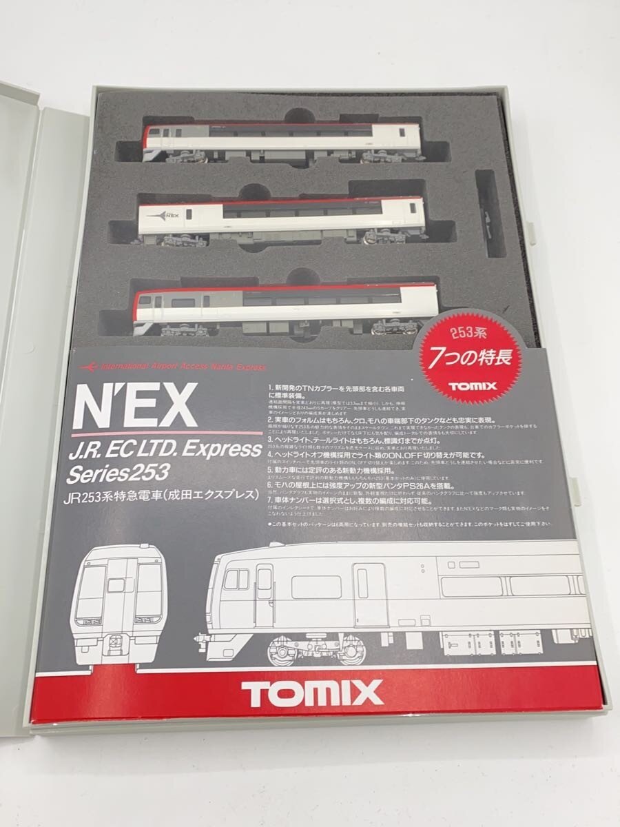 TOMIX 92051 JR 253 Series (Narita Express) N Gauge 3-Car Set