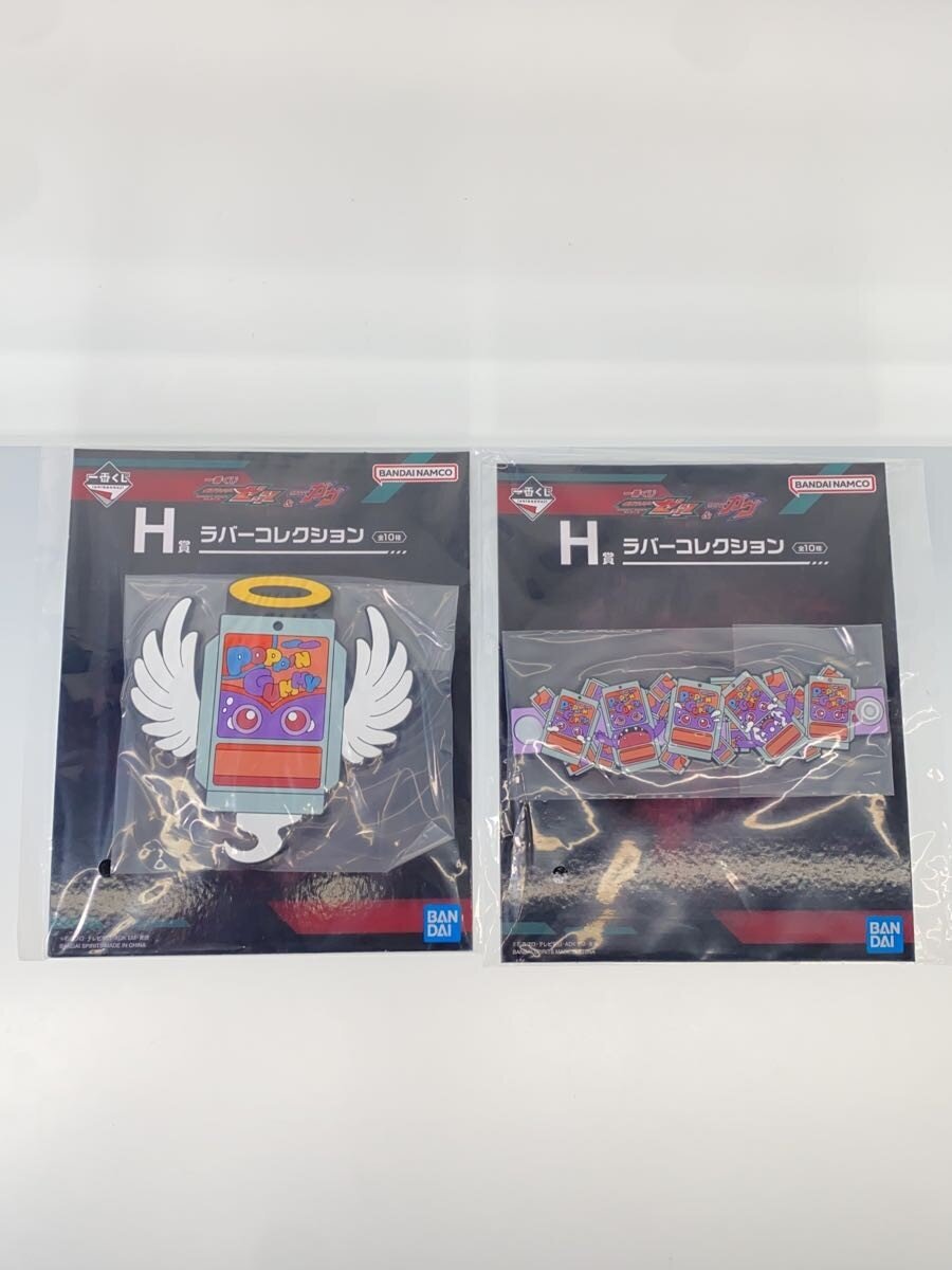 Misc Brand Figures H Prize (8 types, 9 items)
