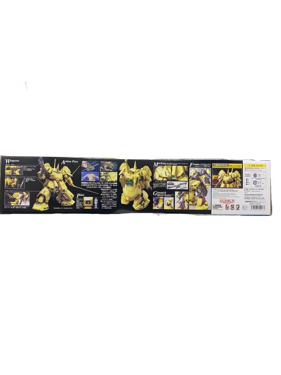 BANDAI SPIRITS Gunpla Plastic Model