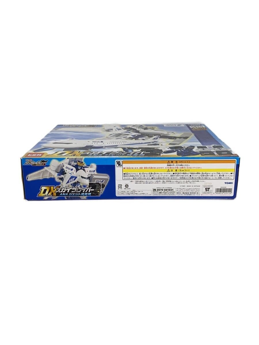 TAKARA TOMY Boys' Toy