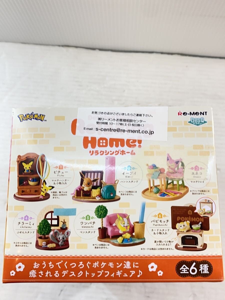 Re-Ment Figure (Other Brand)